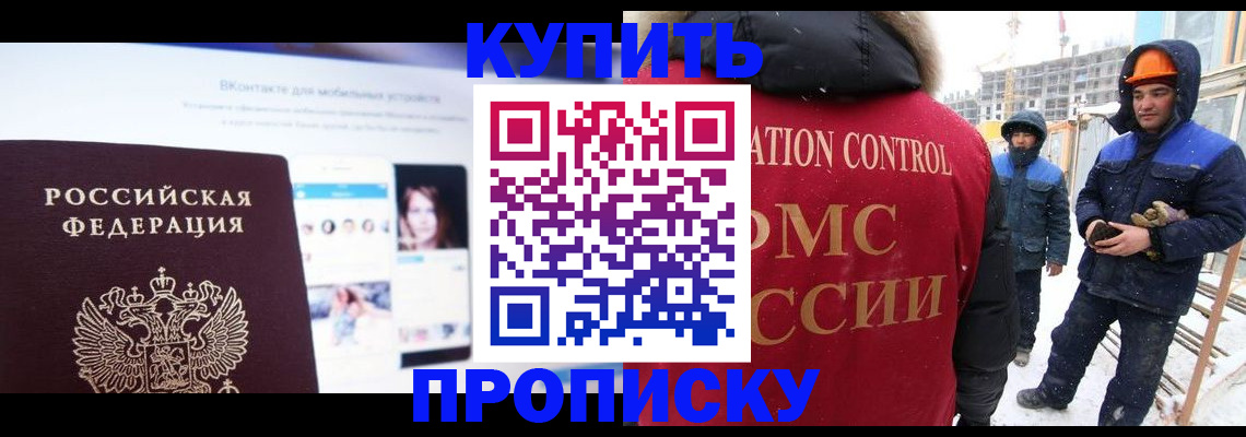 временная регистрация собственник в ХМАО