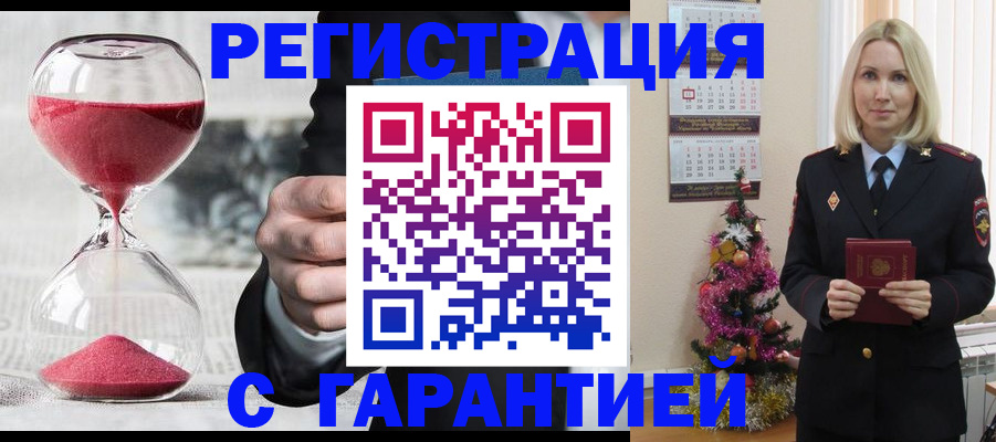 прописка для работы в ХМАО