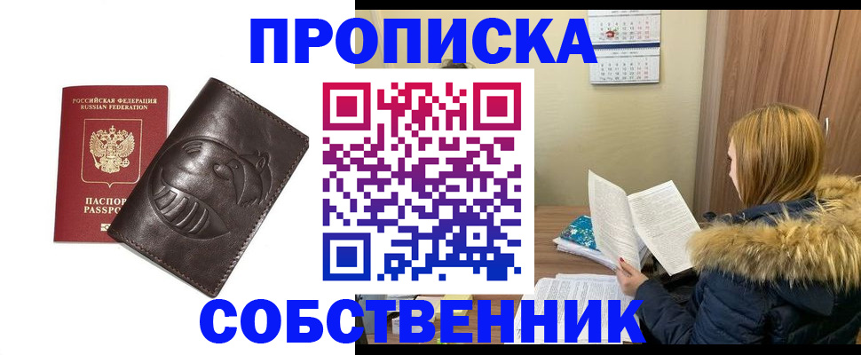 где прописаться в ХМАО