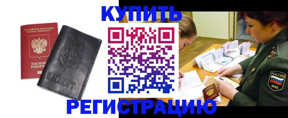 прописка паспорт в ХМАО