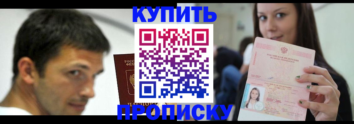 временная регистрация надежно в ХМАО